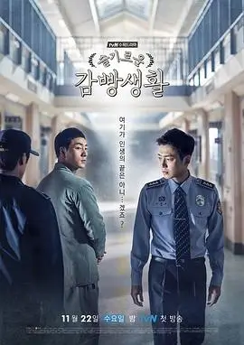 《庆余年2》古装权谋剧海报