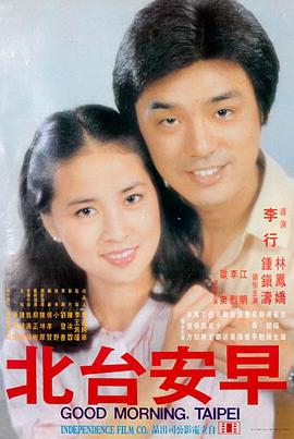《赘婿》古装喜剧海报